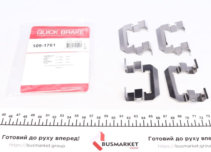 Планка супорта (переднього) прижимна (к-кт) Opel Antara/Chevrolet Captiva 2.0-3.2 06- (Akebono) QUICK BRAKE