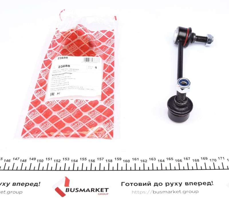 Тяга стабілізатора (переднього) (L) Opel Frontera/Isuzu Trooper 91- (L=150) FEBI BILSTEIN