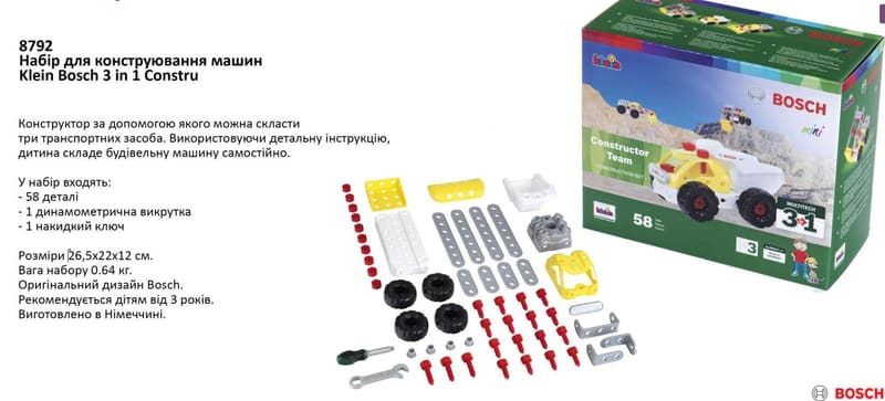Набір для конструювання машин Klein Bosch 3in1 Constructor BOSCH